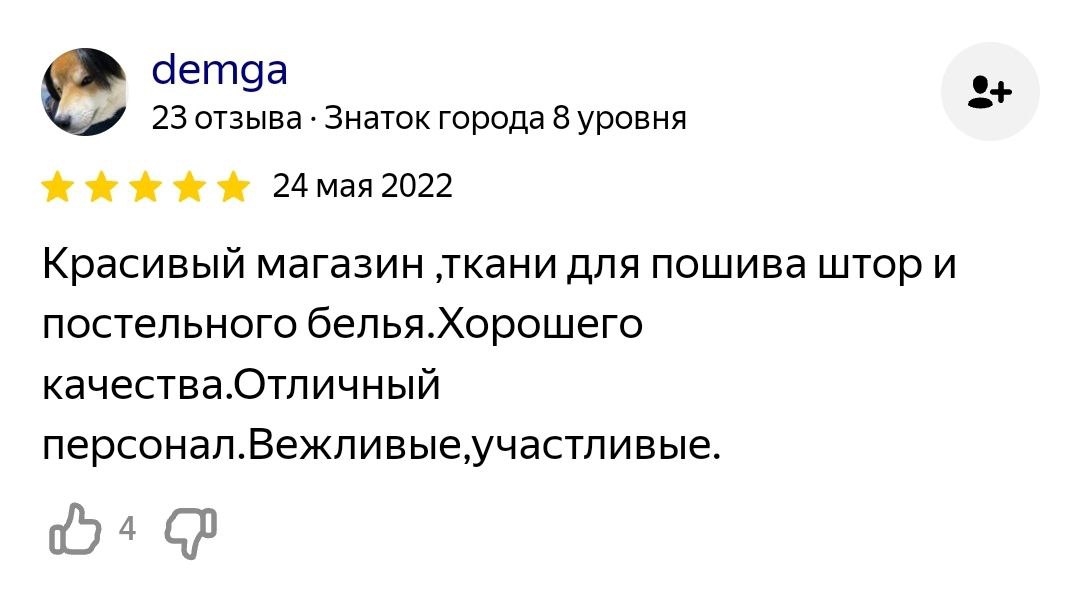 отзыв