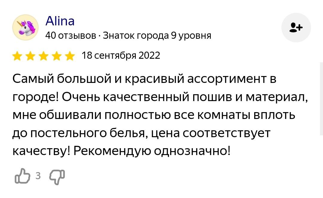 отзыв