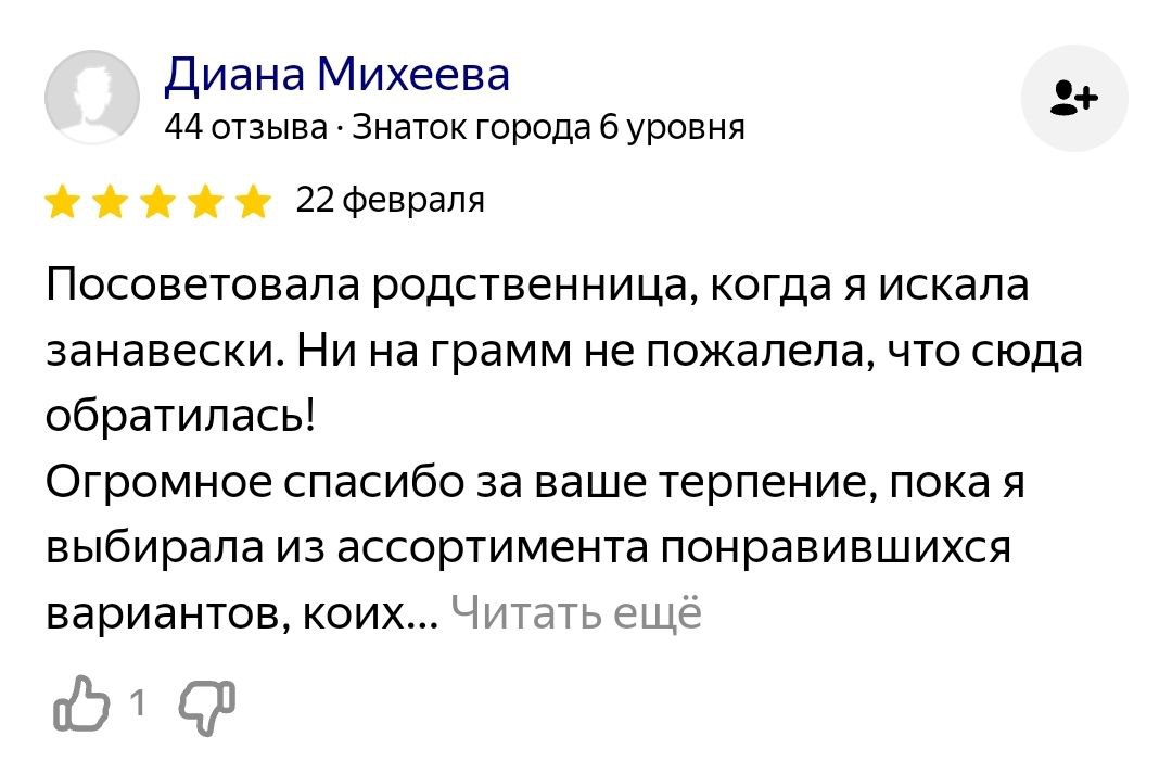 отзыв