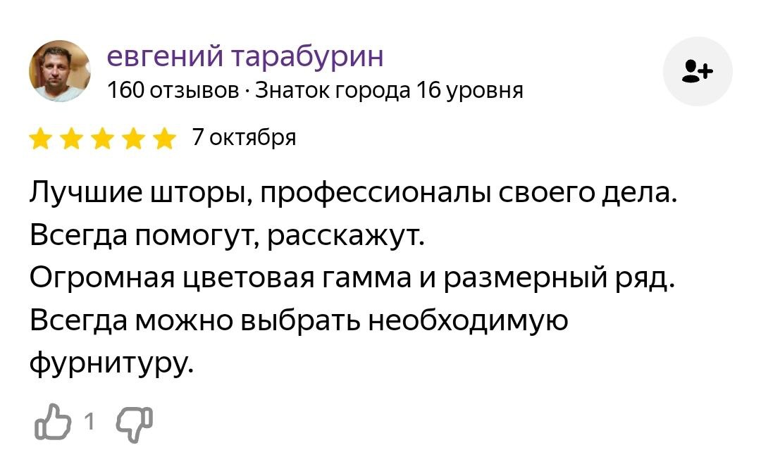 отзыв